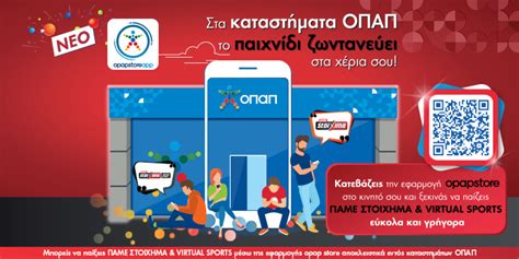pamestoixima online|Στοίχημα στο πρακτορείο .